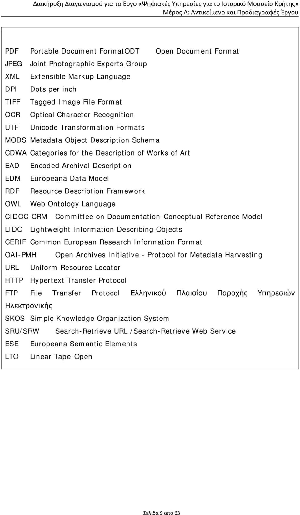 RDF Resource Description Framework OWL Web Ontology Language CIDOC-CRM Committee on Documentation-Conceptual Reference Model LIDO Lightweight Information Describing Objects CERIF Common European
