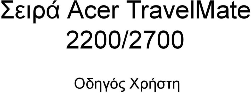 2200/2700