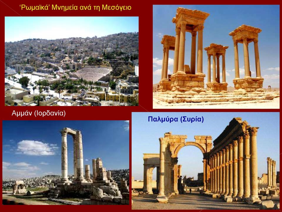 Αμμάν