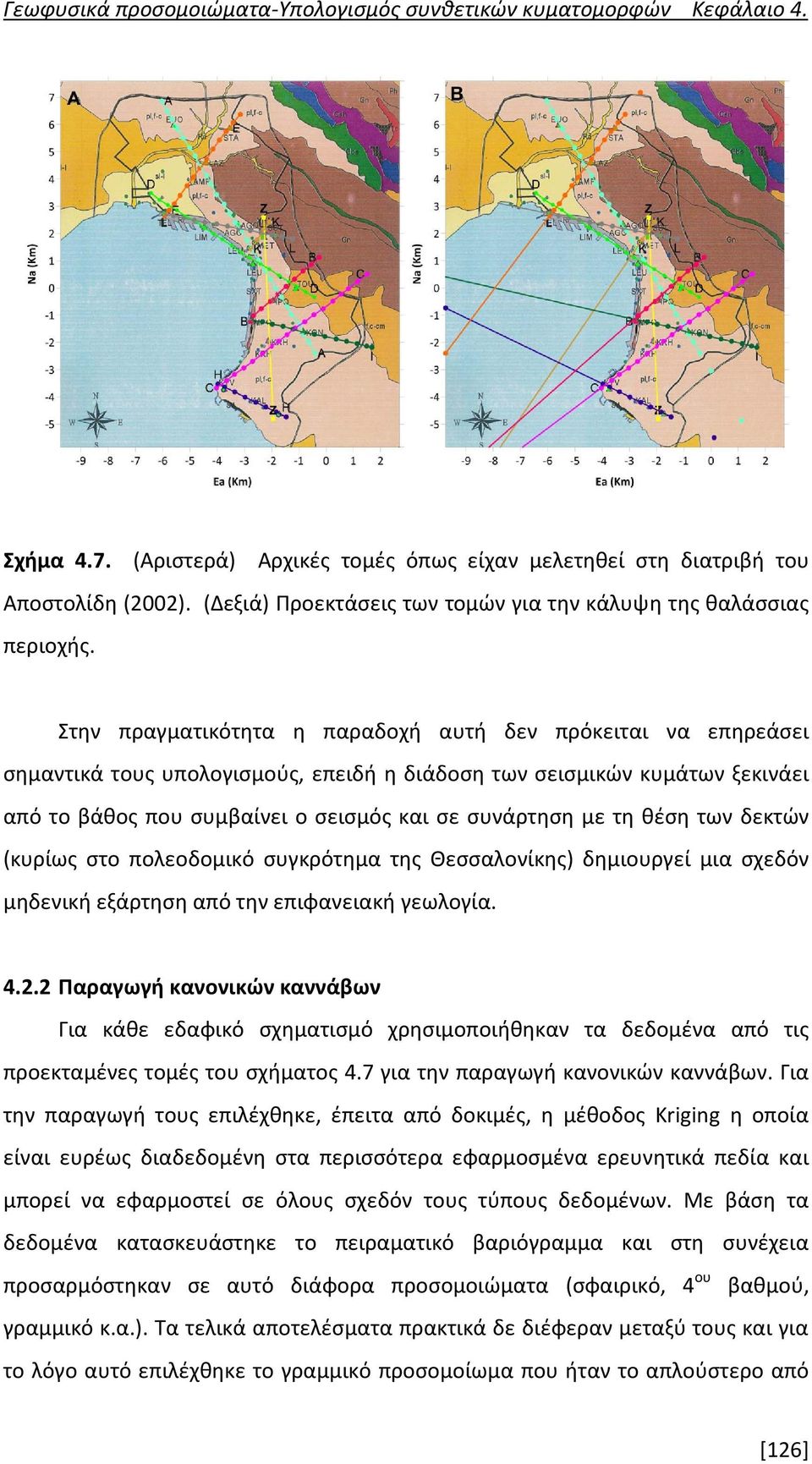 θέση των δεκτών (κυρίως στο πολεοδομικό συγκρότημα της Θεσσαλονίκης) δημιουργεί μια σχεδόν μηδενική εξάρτηση από την επιφανειακή γεωλογία. 4.2.