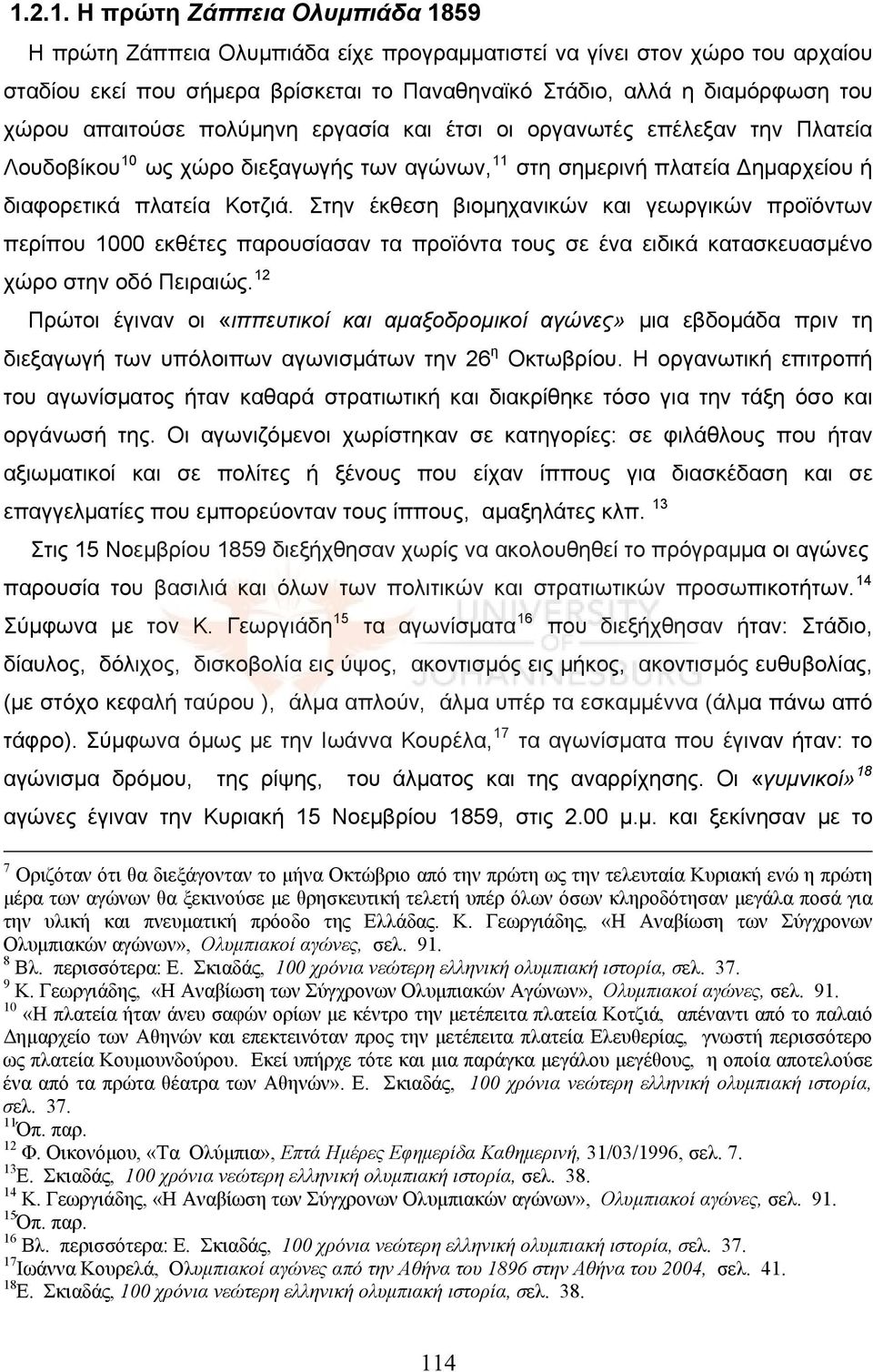 Στην έκθεση βιομηχανικών και γεωργικών προϊόντων περίπου 1000 εκθέτες παρουσίασαν τα προϊόντα τους σε ένα ειδικά κατασκευασμένο χώρο στην οδό Πειραιώς.