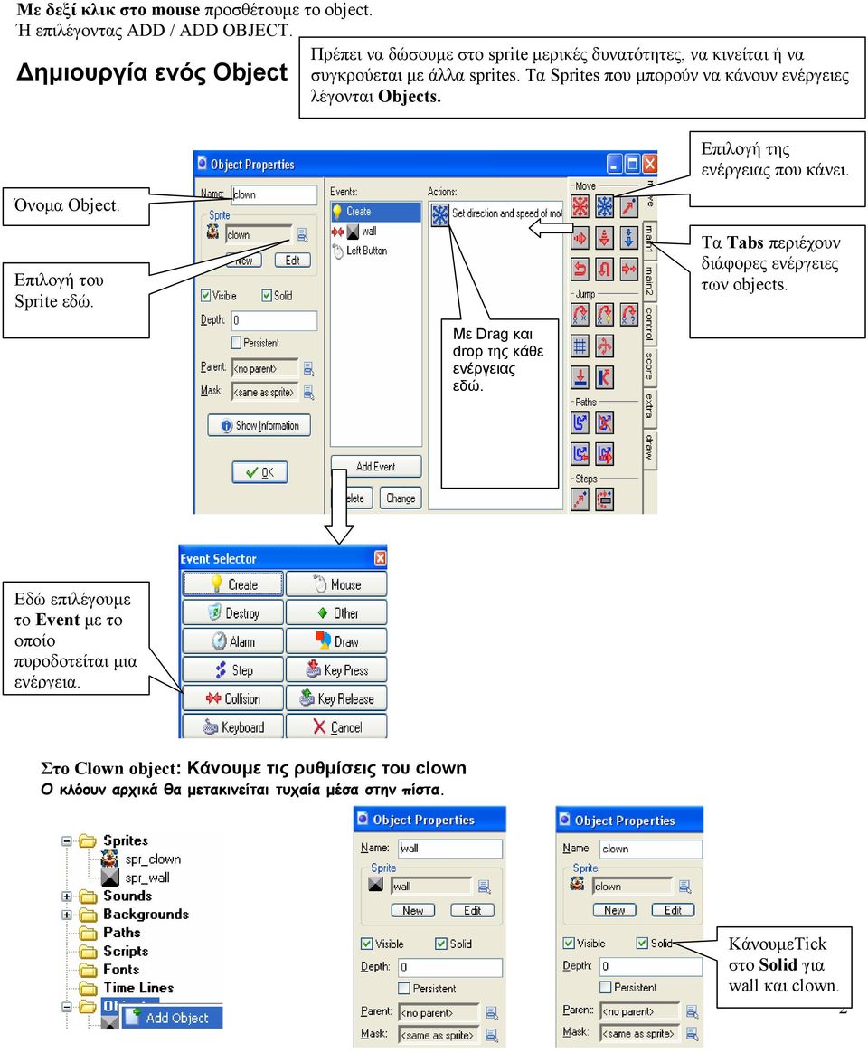 Τα Sprites που μπορούν να κάνουν ενέργειες λέγονται Objects. Όνομα Object. Επιλογή της ενέργειας που κάνει. Επιλογή του Sprite εδώ.