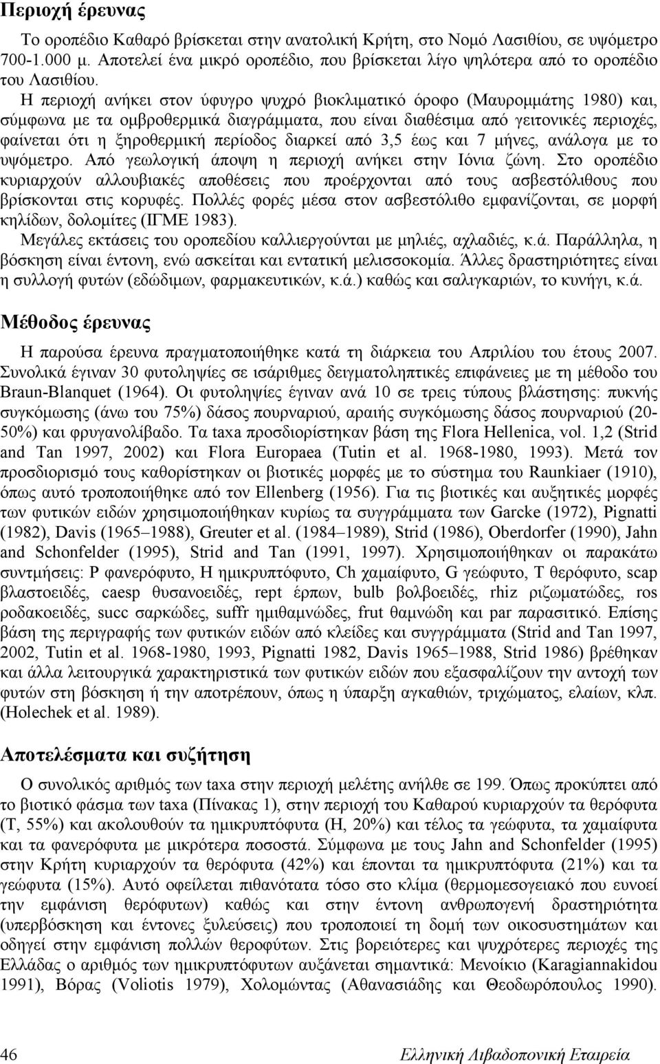 διαρκεί από 3,5 έως και 7 μήνες, ανάλογα με το υψόμετρο. Από γεωλογική άποψη η περιοχή ανήκει στην Ιόνια ζώνη.