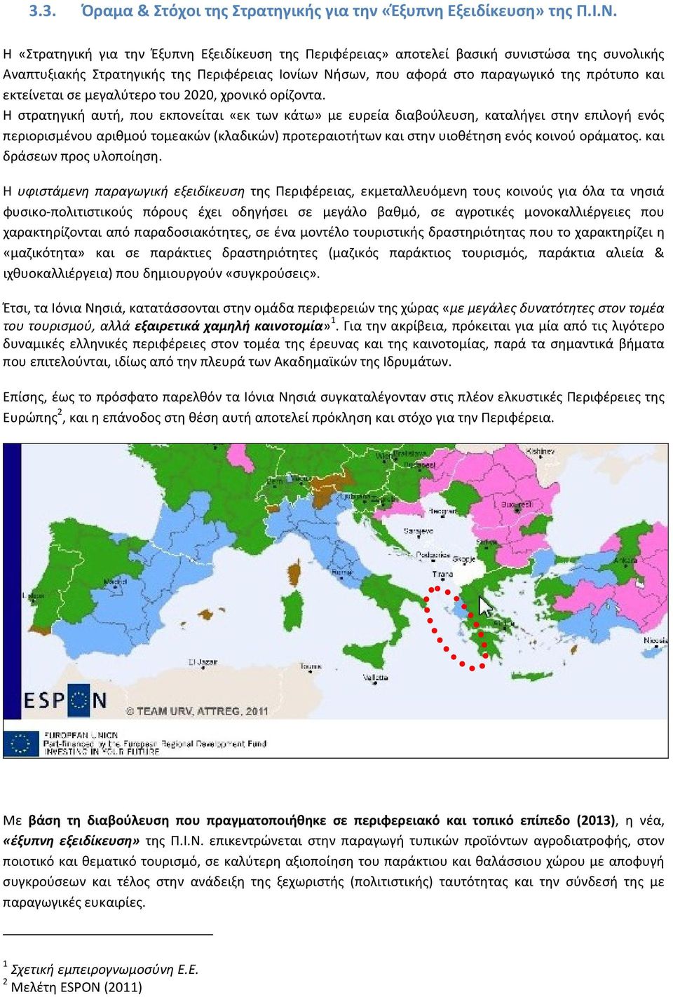 εκτείνεται σε μεγαλύτερο του 2020, χρονικό ορίζοντα.