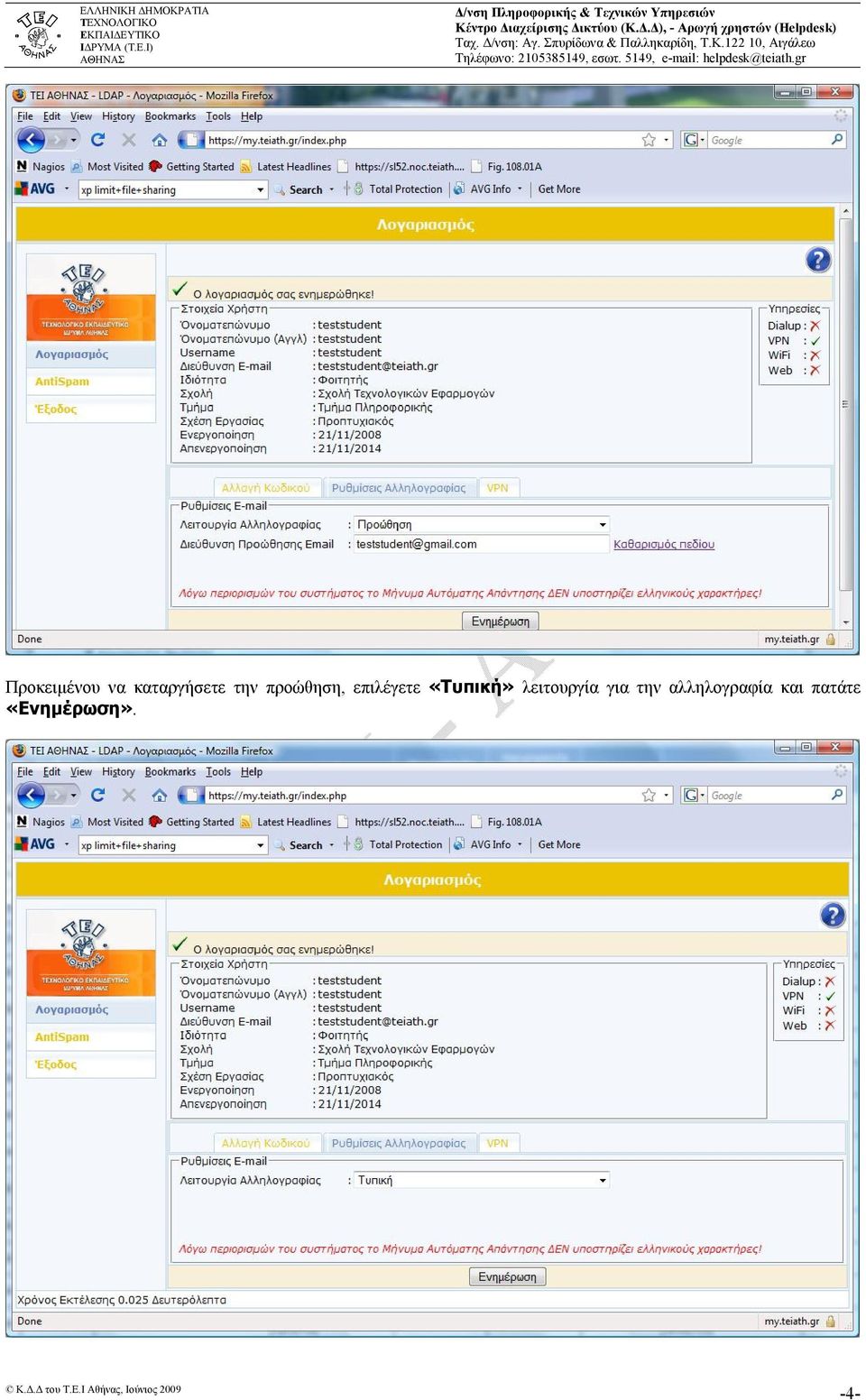«Τυπική» λειτουργία για την