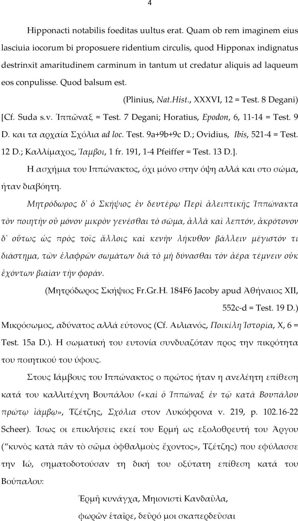 Quod balsum est. (Plinius, Nat.Hist., XXXVI, 12 = Test. 8 Degani) [Cf. Suda s.v. Ἱππῶναξ = Test. 7 Degani; Horatius, Epodon, 6, 11-14 = Test. 9 D. και τα αρχαία Σχόλια ad loc. Test. 9a+9b+9c D.
