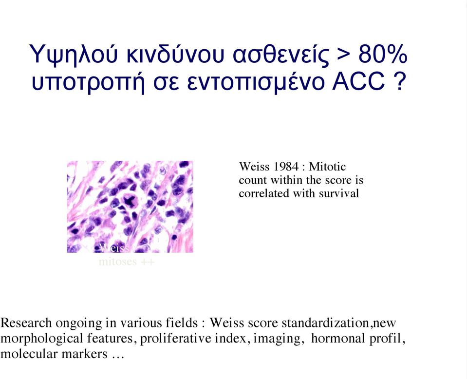 Weiss : mitoses ++ Research ongoing in various fields : Weiss score