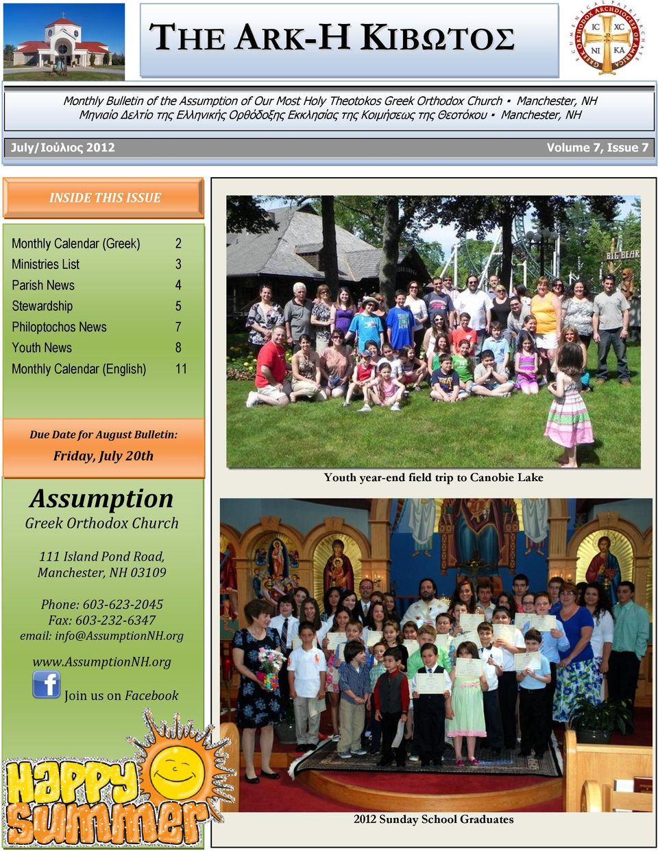 Philoptochos News 7 Youth News 8 Monthly Calendar (English) 11 Due Date for August Bulletin: Friday, July 20th Assumption Greek Orthodox Church Youth year-end field trip to