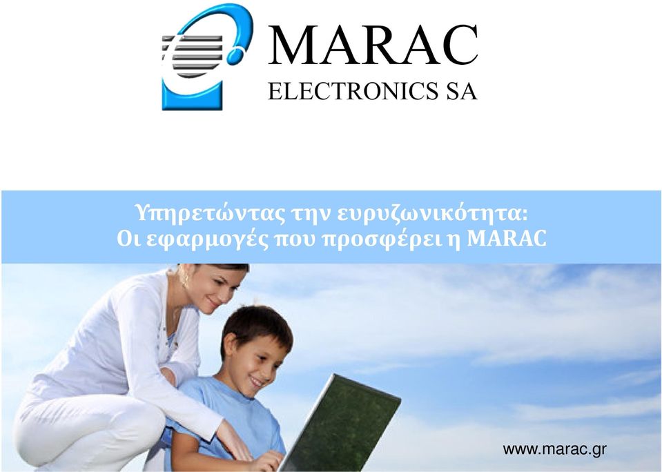 εφαρμογές που