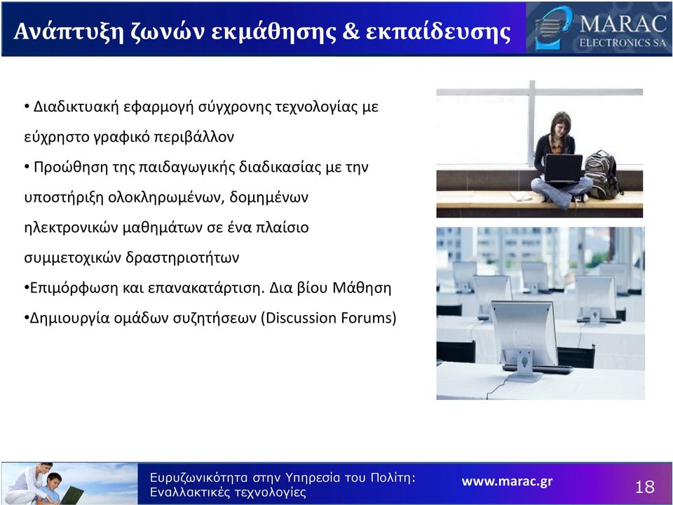 μαθημάτων σε ένα πλαίσιο συμμετοχικών δραστηριοτήτων Επιμόρφωση και επανακατάρτιση.