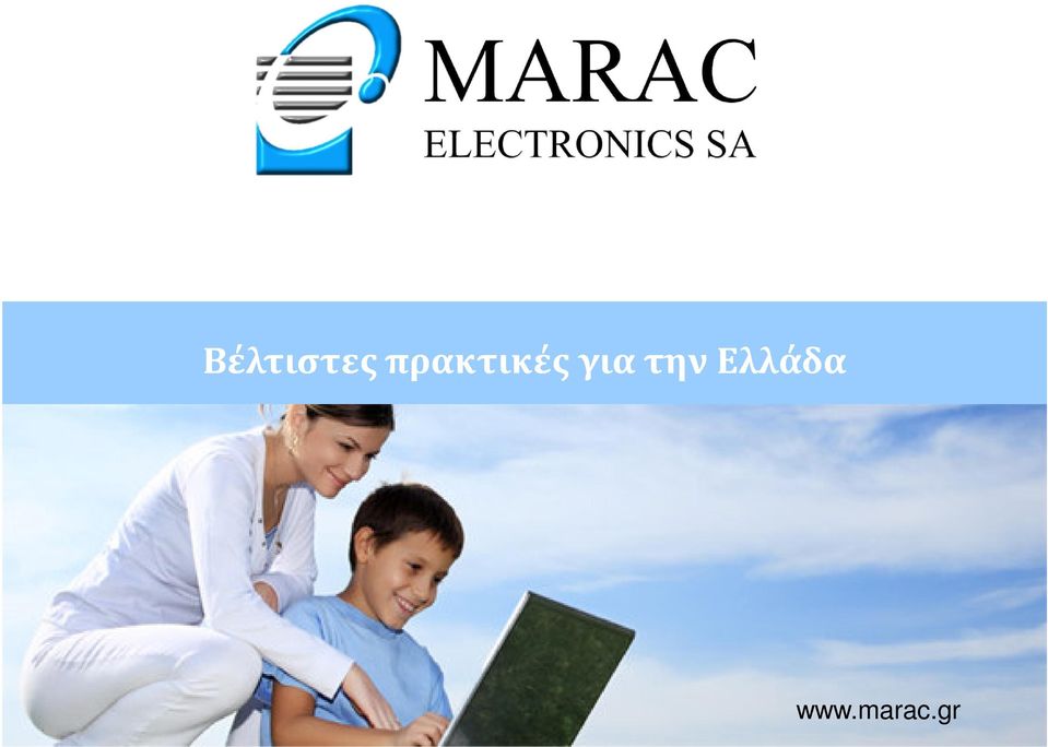την Ελλάδα