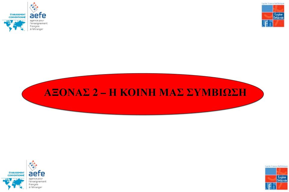 ΜΑΣ