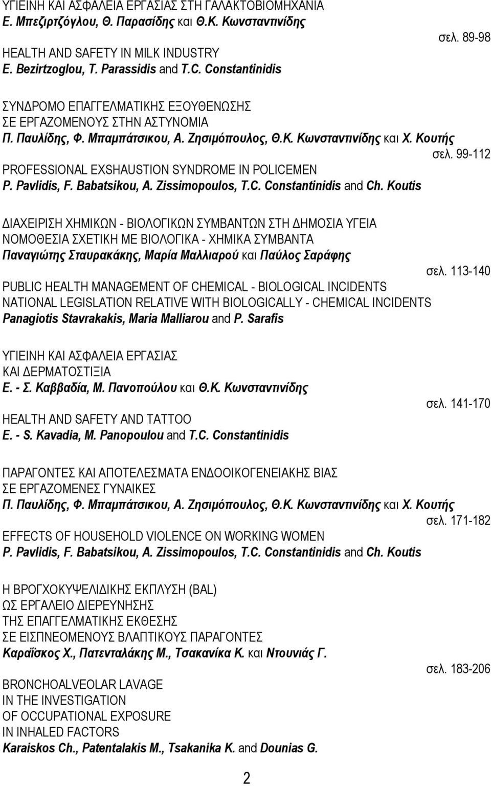 99-112 PROFESSIONAL EXSHAUSTION SYNDROME IN POLICEMEN P. Pavlidis, F. Babatsikou, A. Zissimopoulos, T.C. Constantinidis and Ch.