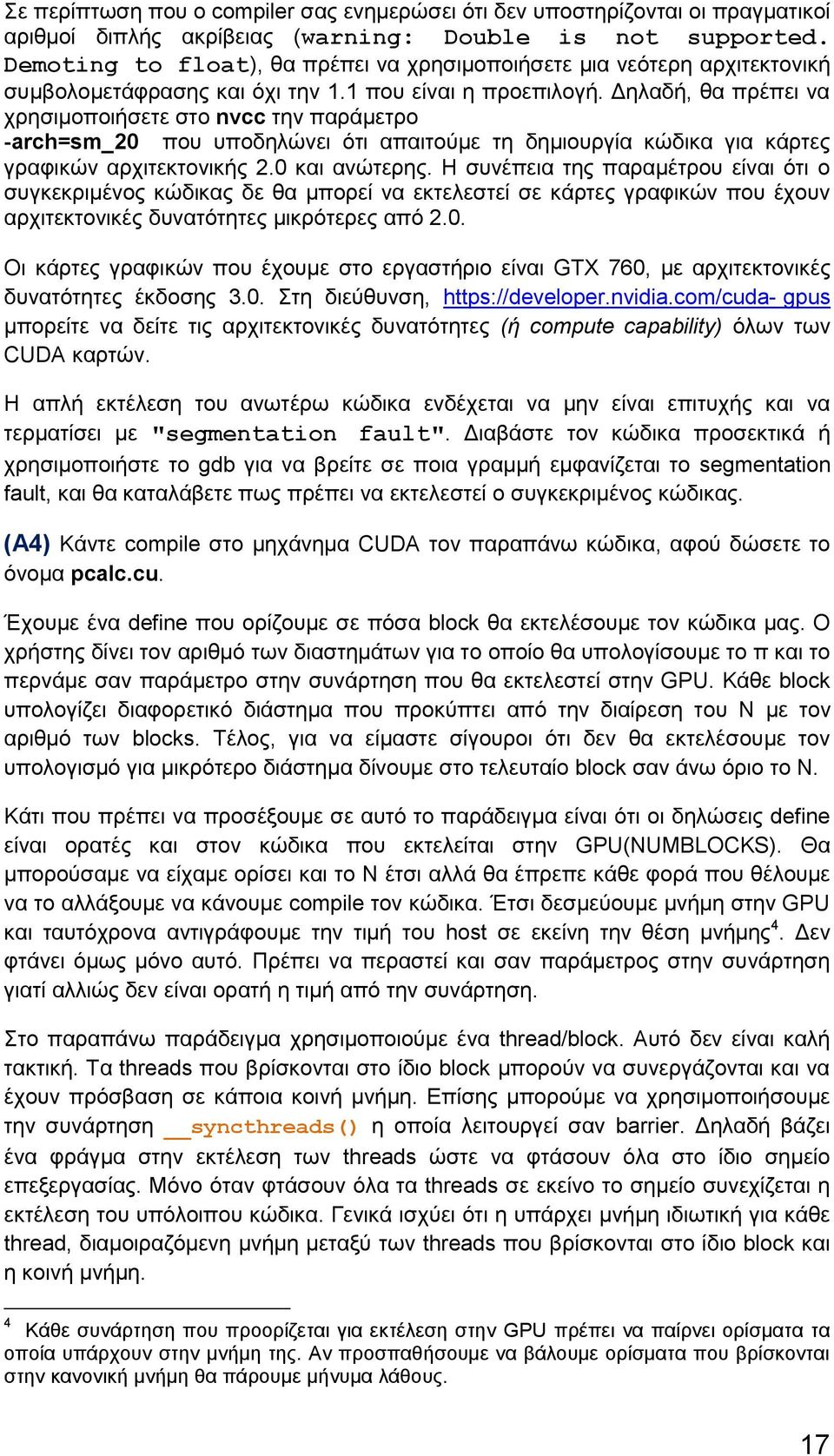 Δηλαδή, θα πρέπει να χρησιμοποιήσετε στο nvcc την παράμετρο -arch=sm_20 που υποδηλώνει ότι απαιτούμε τη δημιουργία κώδικα για κάρτες γραφικών αρχιτεκτονικής 2.0 και ανώτερης.