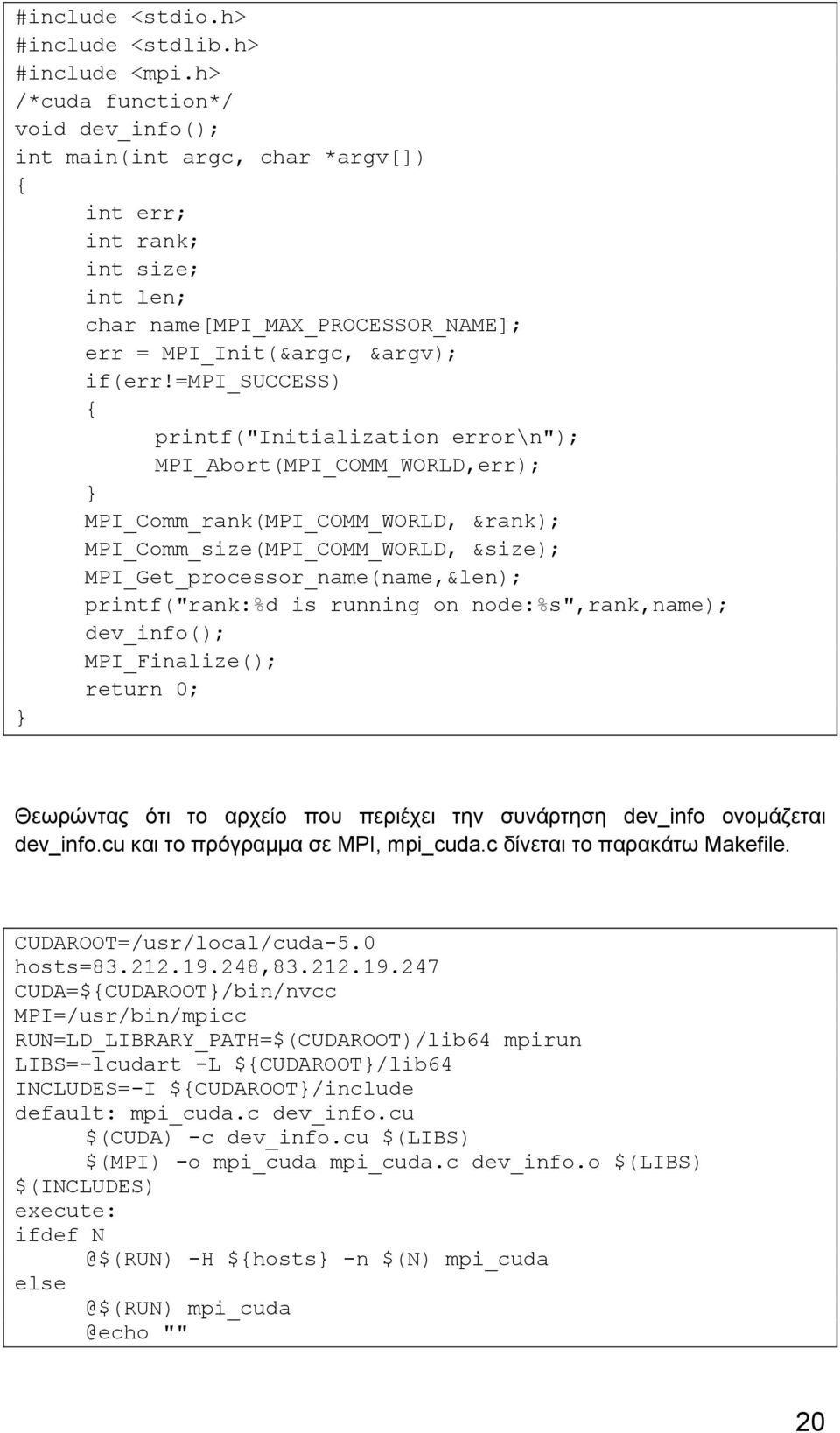 =mpi_success) printf("initialization error\n"); MPI_Abort(MPI_COMM_WORLD,err); MPI_Comm_rank(MPI_COMM_WORLD, &rank); MPI_Comm_size(MPI_COMM_WORLD, &size); MPI_Get_processor_name(name,&len);