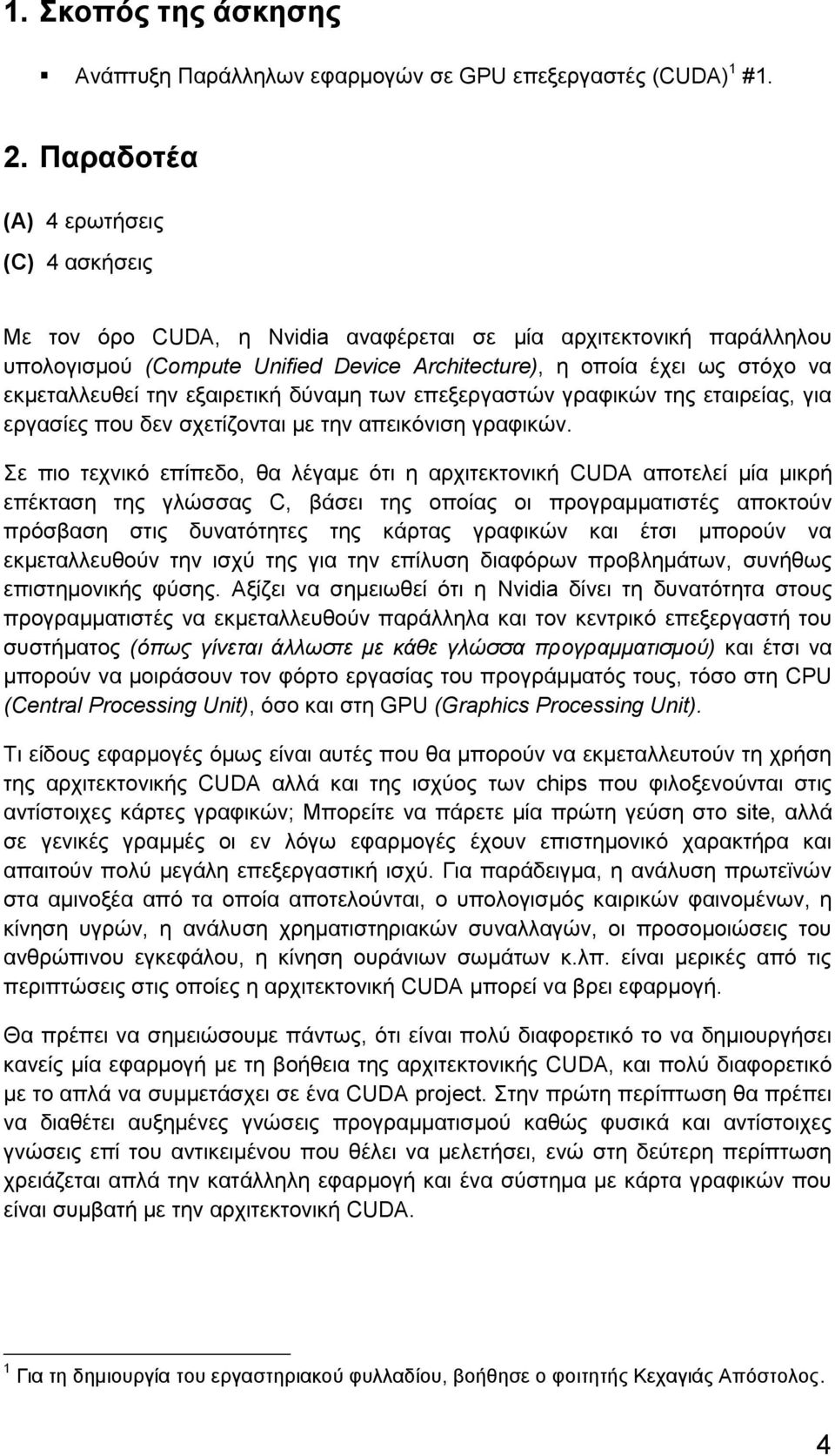 την εξαιρετική δύναμη των επεξεργαστών γραφικών της εταιρείας, για εργασίες που δεν σχετίζονται με την απεικόνιση γραφικών.