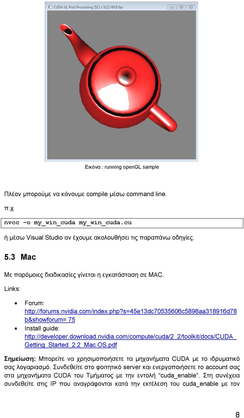 download.nvidia.com/compute/cuda/2_2/toolkit/docs/cuda_ Getting_Started_2.2_Mac OS.pdf Σημείωση: Μπορείτε να χρησιμοποιήσετε τα μηχανήματα CUDA με το ιδρυματικό σας λογαριασμό.