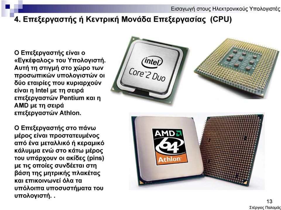 η AMD με τη σειρά επεξεργαστών Athlon.