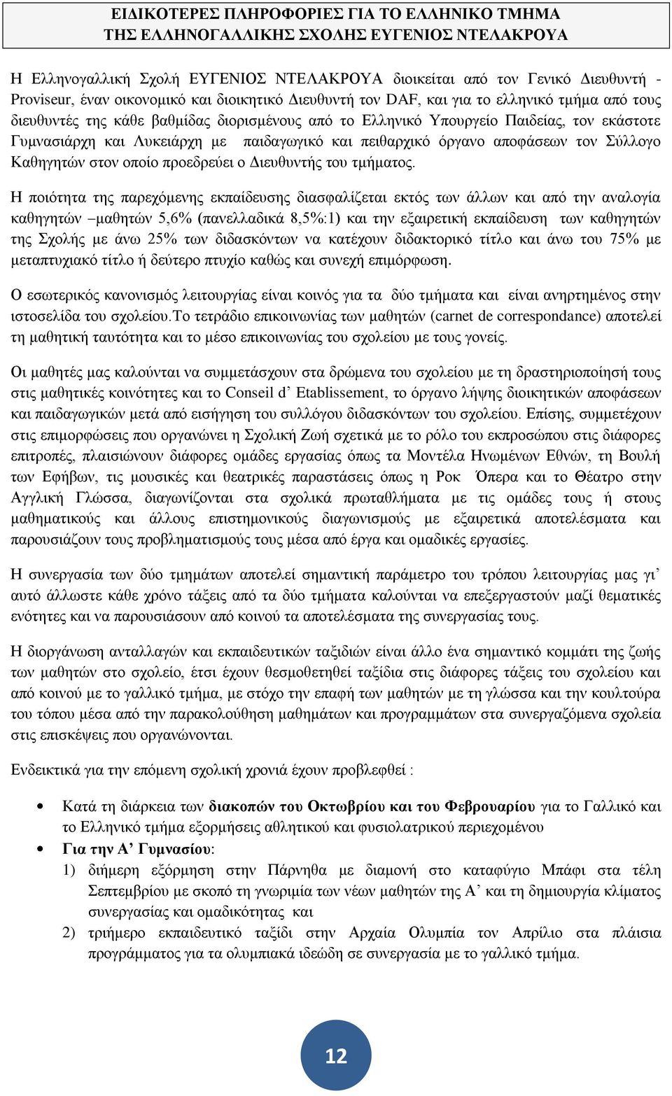 με τα γραμματόσημα της αϊνσλι