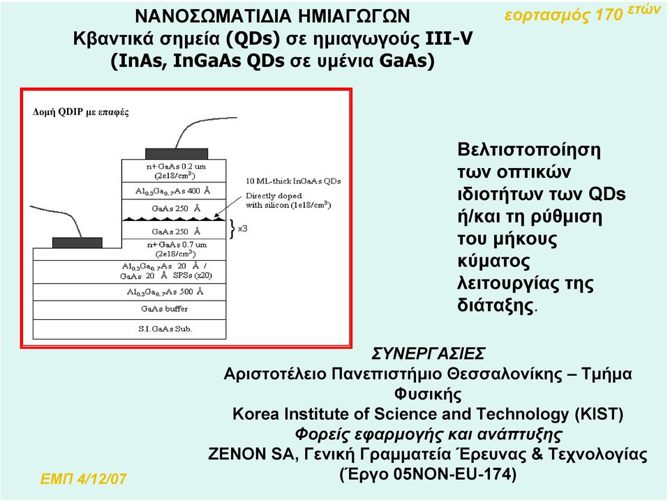 διάταξης.