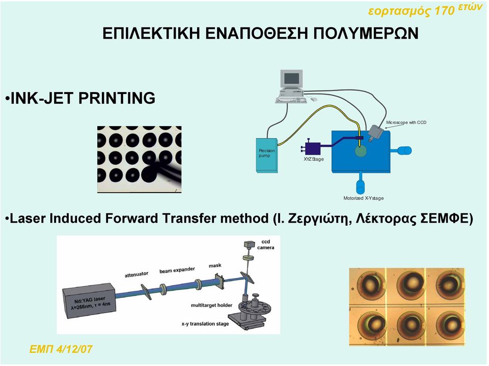 XYZ Stage Motorized X-Y stage Laser Induced