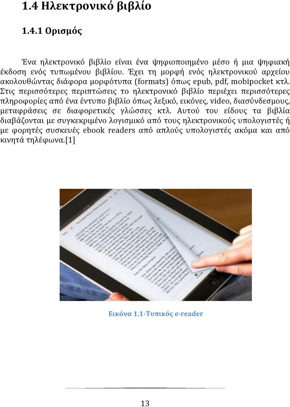 τισ περιςςότερεσ περιπτώςεισ το ηλεκτρονικό βιβλύο περιϋχει περιςςότερεσ πληροφορύεσ από ϋνα ϋντυπο βιβλύο όπωσ λεξικό, εικόνεσ, video, διαςύνδεςμουσ, μεταφρϊςεισ ςε