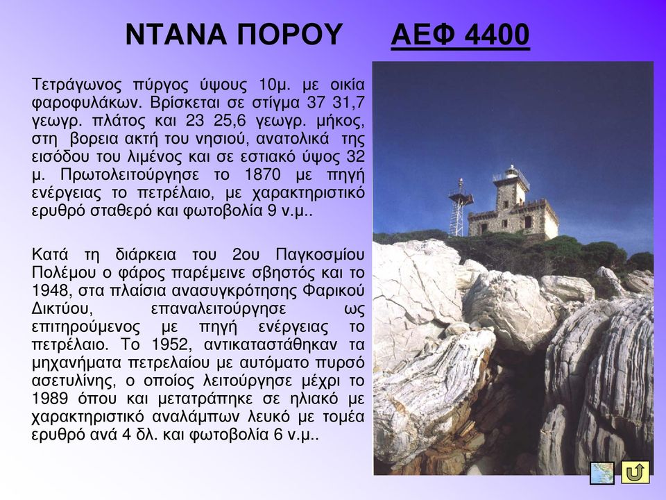 Πρωτολειτούργησε το 1870 με