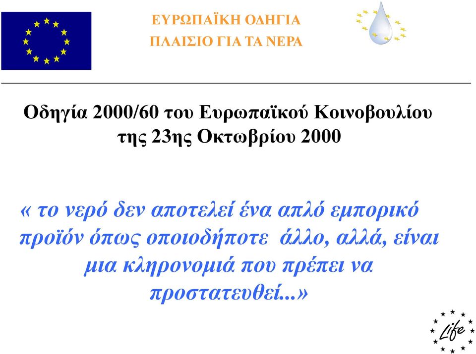 δεν αποτελεί ένα απλό εμπορικό προϊόν όπως οποιοδήποτε