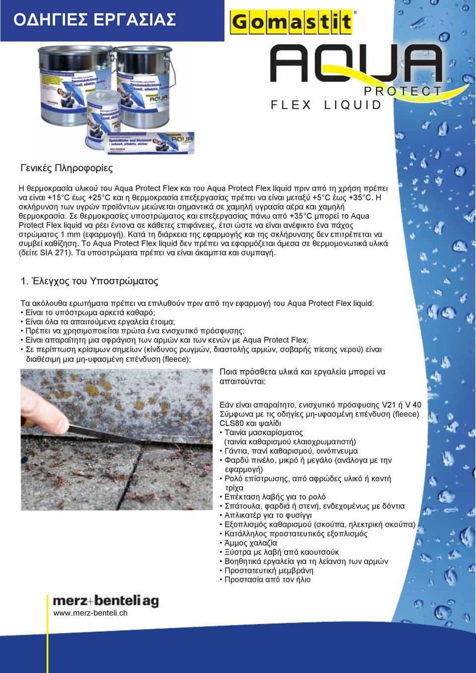 Σε θερμοκρασίες υποστρώματος και επεξεργασίας πάνω από +35 C μπορεί το Aqua Protect Flex liquid να ρέει έντονα σε κάθετες επιφάνειες, έτσι ώστε να είναι ανέφικτο ένα πάχος στρώματος 1 mm (εφαρμογή).