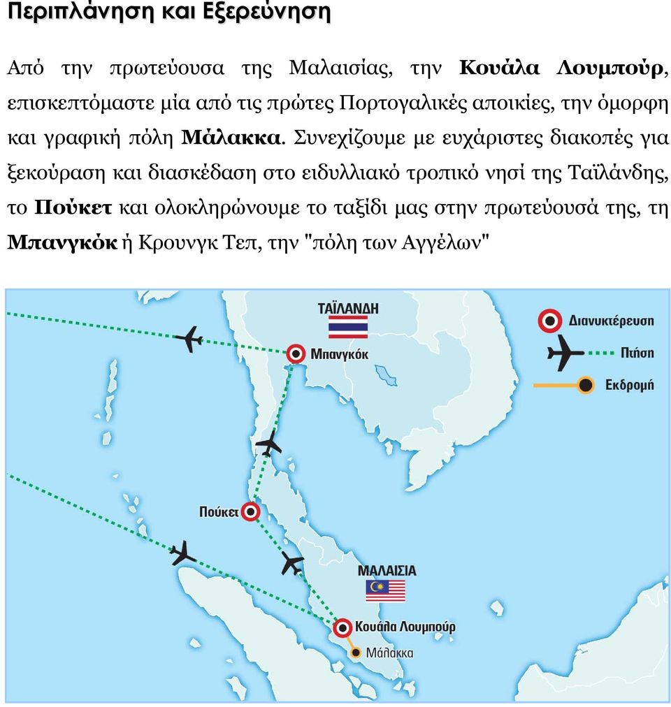 Συνεχίζουμε με ευχάριστες διακοπές για ξεκούραση και διασκέδαση στο ειδυλλιακό τροπικό νησί της