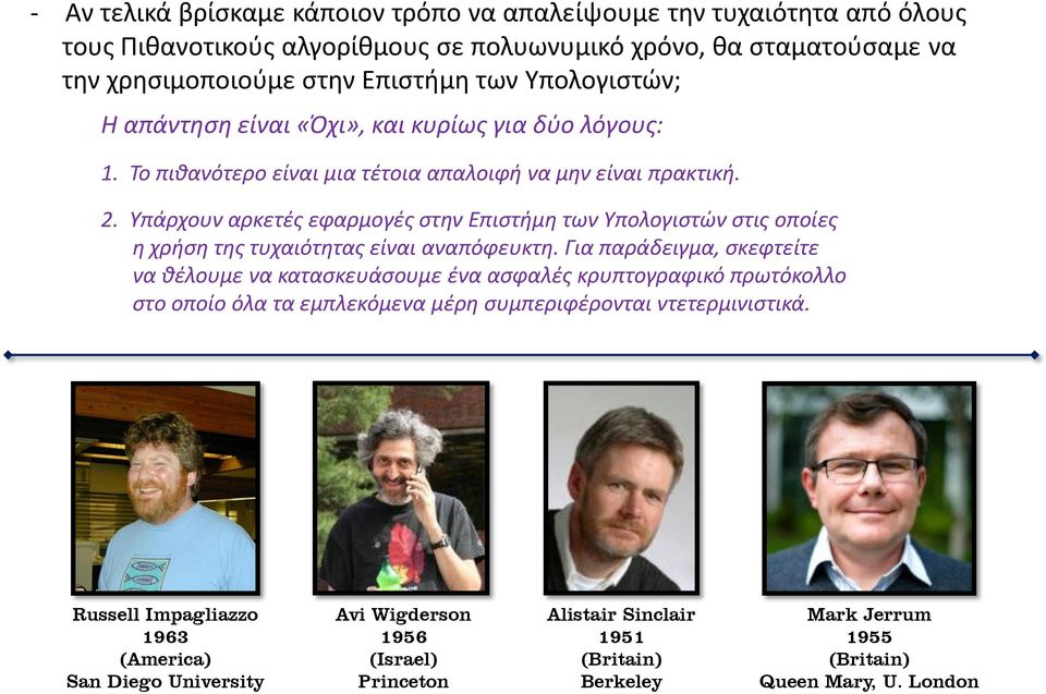 Υπάρχουν αρκετές εφαρμογές στην Επιστήμη των Υπολογιστών στις οποίες η χρήση της τυχαιότητας είναι αναπόφευκτη.