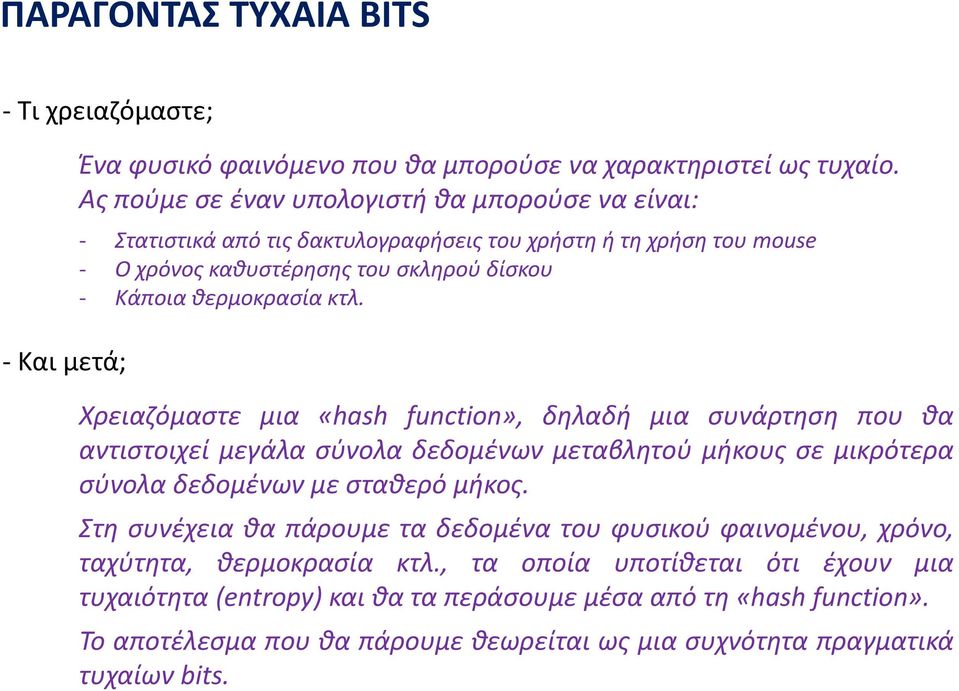 Χρειαζόμαστε μια «hash function», δηλαδή μια συνάρτηση που θα αντιστοιχεί μεγάλα σύνολα δεδομένων μεταβλητού μήκους σε μικρότερα σύνολα δεδομένων με σταθερό μήκος.