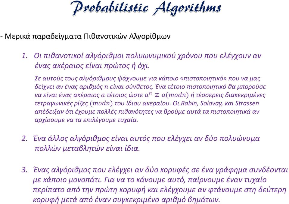 Ένα τέτοιο πιστοποιητικό θα μπορούσε να είναι ένας ακέραιος a τέτοιος ώστε a n a(modn) ή τέσσερεις διακεκριμένες τετραγωνικές ρίζες (modn) του ίδιου ακεραίου.