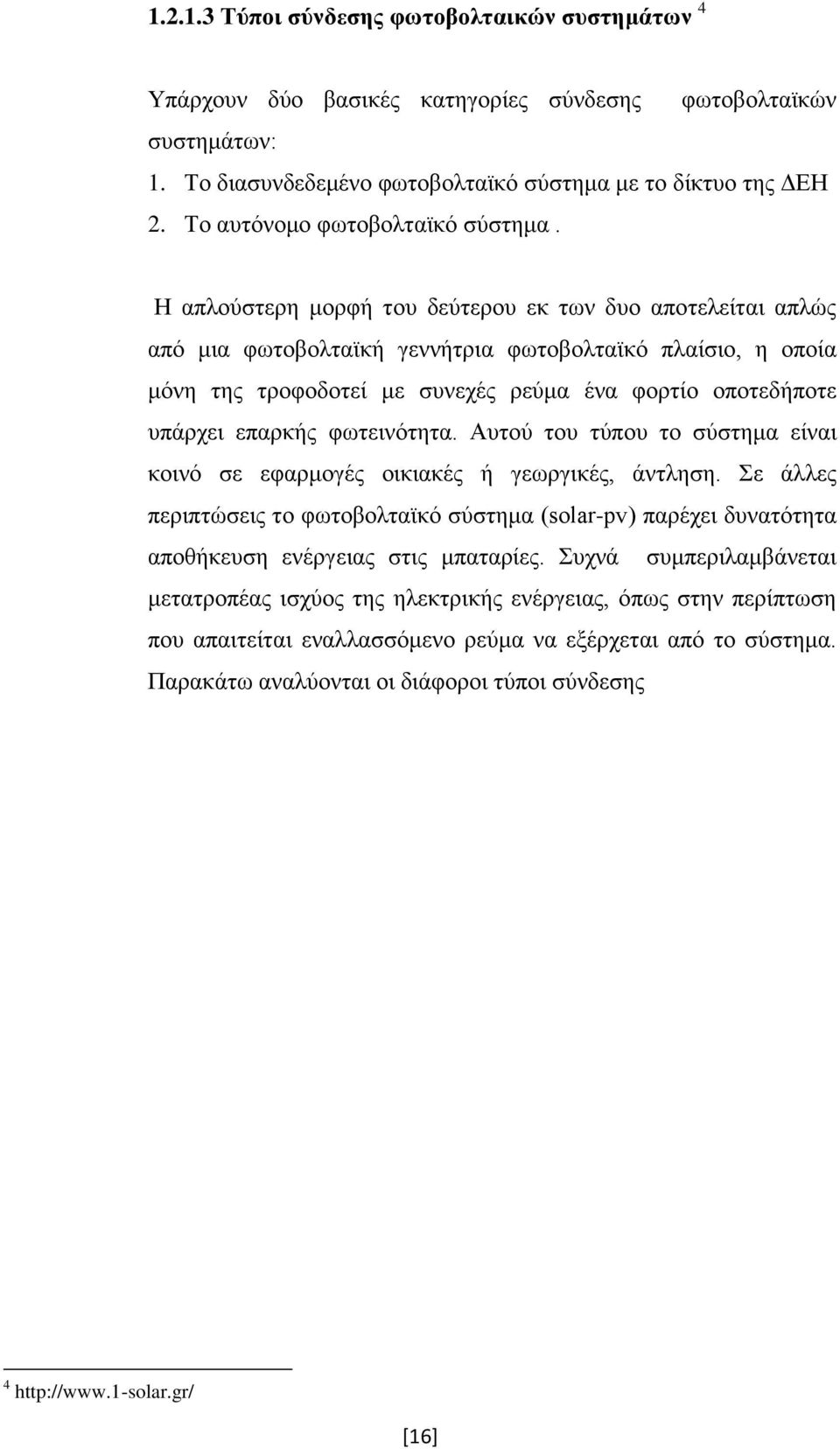 Ζ απινχζηεξε κνξθή ηνπ δεχηεξνπ εθ ησλ δπν απνηειείηαη απιψο απφ κηα θσηνβνιηατθή γελλήηξηα θσηνβνιηατθφ πιαίζην, ε νπνία κφλε ηεο ηξνθνδνηεί κε ζπλερέο ξεχκα έλα θνξηίν νπνηεδήπνηε ππάξρεη επαξθήο