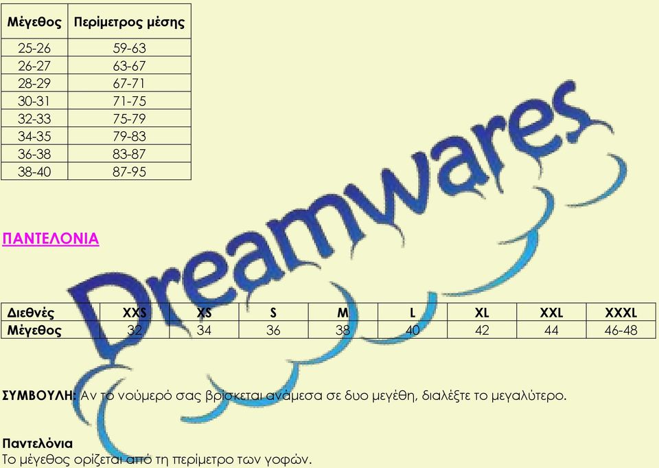 38-40 87-95 ΠΑΝΤΕΛΟΝΙΑ Μέγεθος 32 34 36 38 40 42 44