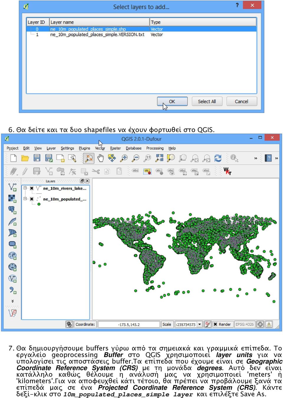 τα επίπεδα που έχουμε είναι σε Geographic Coordinate Reference System (CRS) με τη μονάδα degrees.