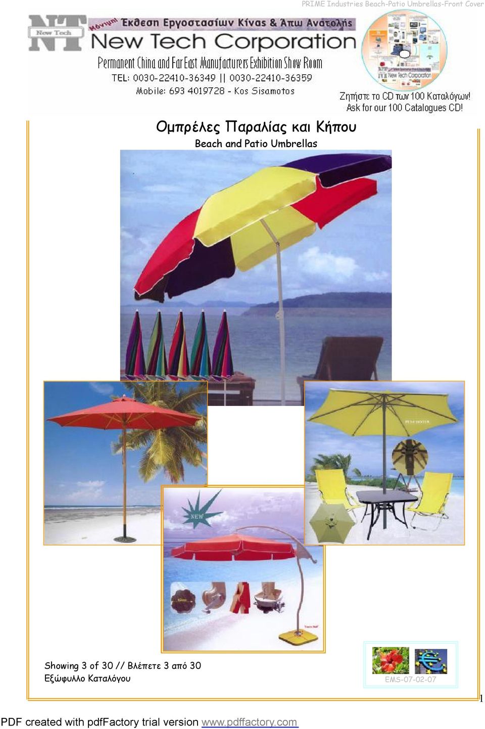 Κήπου Beach and Patio Umbrellas Showing 3
