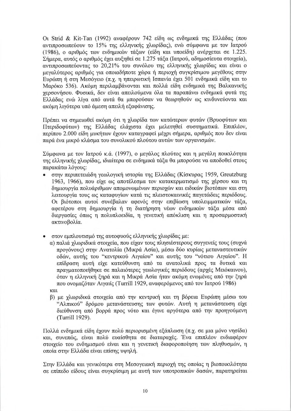275 τάξα (Ιατρού, αδημοσίευτα στοιχεία), αντιπροσωπεύοντας το 20,21% του συνόλου της ελληνικής χλωρίδας και είναι ο μεγαλύτερος αριθμός για οποιαδήποτε χώρα ή περιοχή συγκρίσιμου μεγέθους στην Ευρώπη