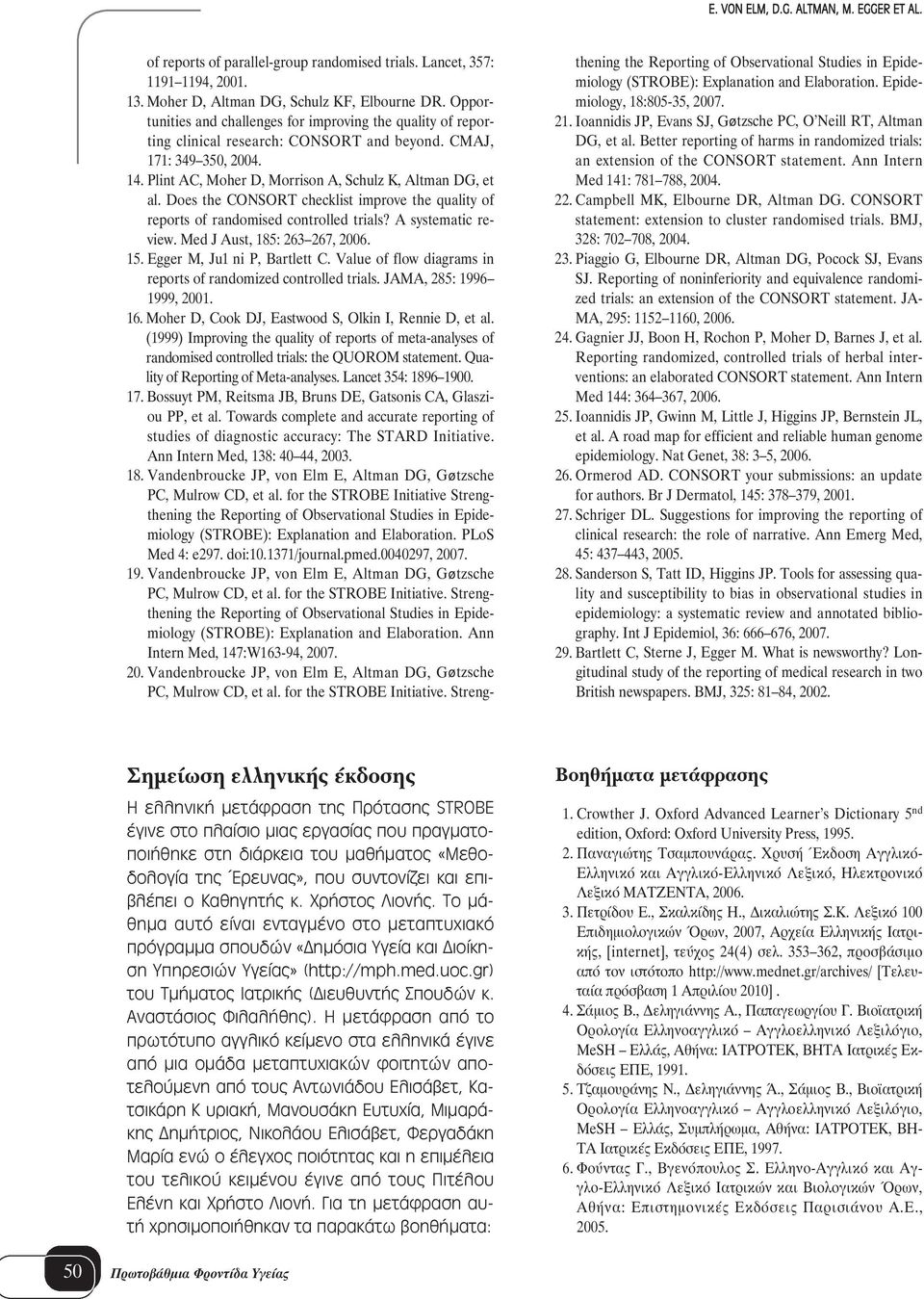 Does the CONSORT checklist improve the quality of reports of randomised controlled trials? A systematic review. Med J Aust, 185: 263 267, 2006. 15. Egger M, Ju ni P, Bartlett C.