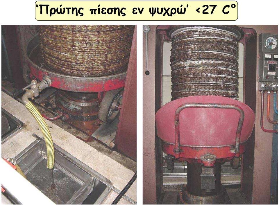 ψυχρώ <27