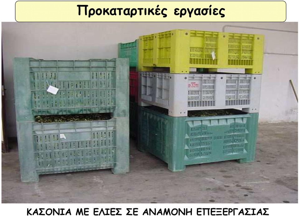 ΚΑΣΟΝΙΑ ΜΕ