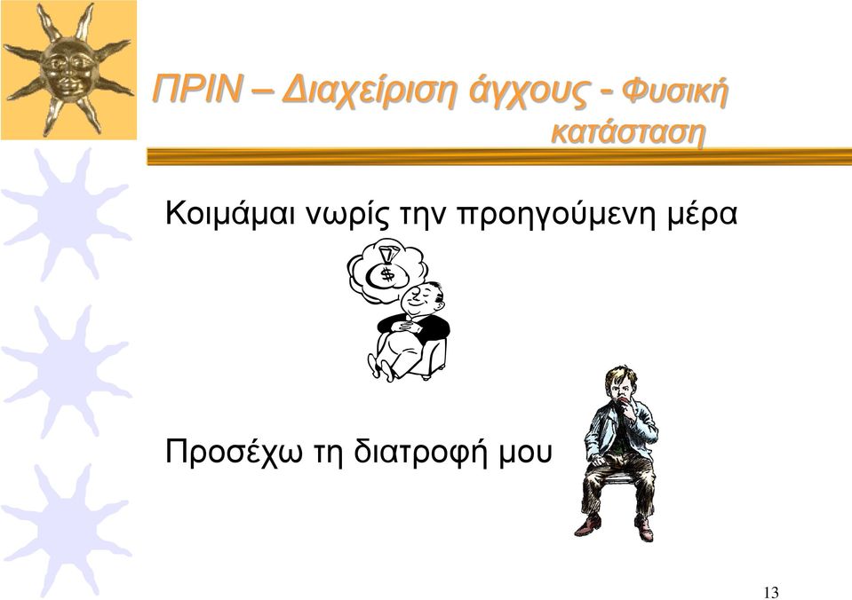 νωρίς την προηγούμενη