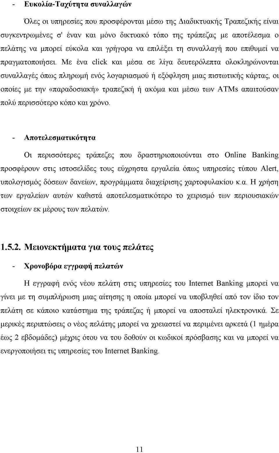 Με ένα click και μέσα σε λίγα δευτερόλεπτα ολοκληρώνονται συναλλαγές όπως πληρωμή ενός λογαριασμού ή εξόφληση μιας πιστωτικής κάρτας, οι οποίες με την «παραδοσιακή» τραπεζική ή ακόμα και μέσω των