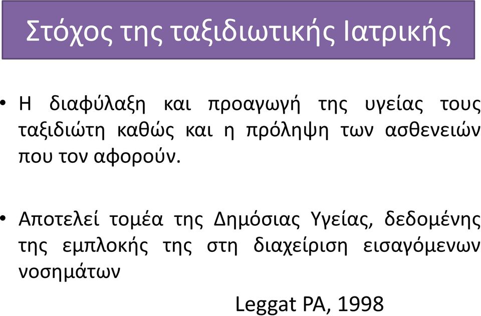 τον αφορούν.