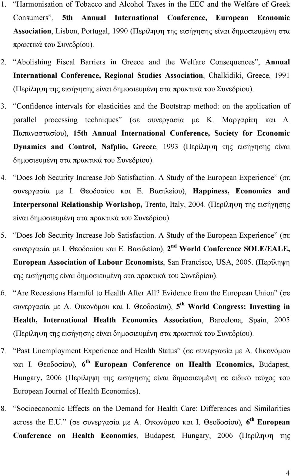 Abolishing Fiscal Barriers in Greece and the Welfare Consequences, Annual International Conference, Regional Studies Association, Chalkidiki, Greece, 1991 (Περίληψη της εισήγησης είναι δημοσιευμένη