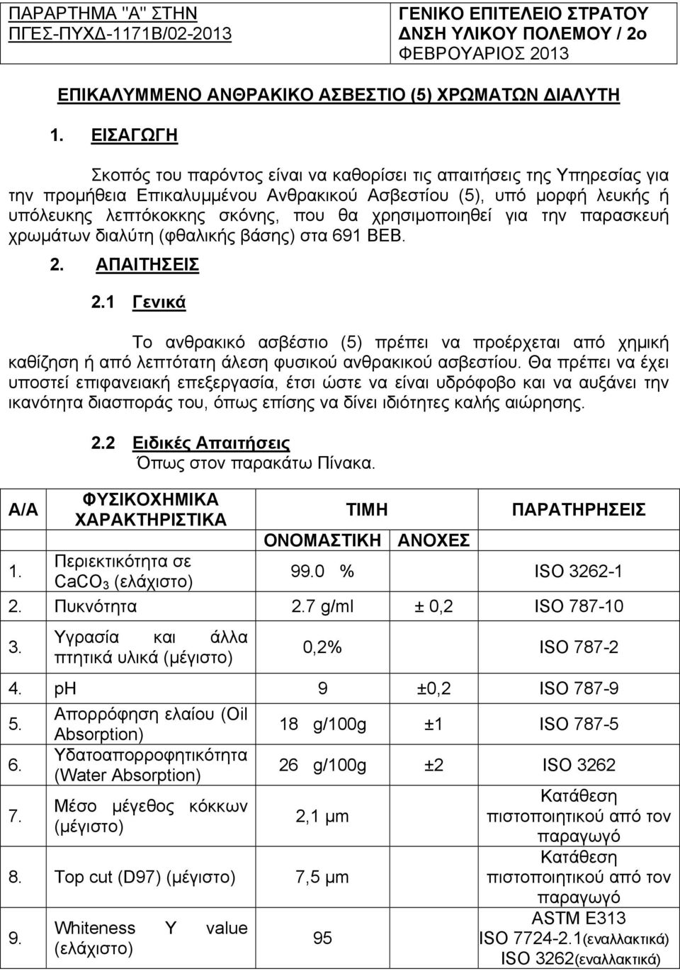 χρησιµοποιηθεί για την παρασκευή χρωµάτων διαλύτη (φθαλικής βάσης) στα 691 ΒΕΒ. 2. ΑΠΑΙΤΗΣΕΙΣ 2.