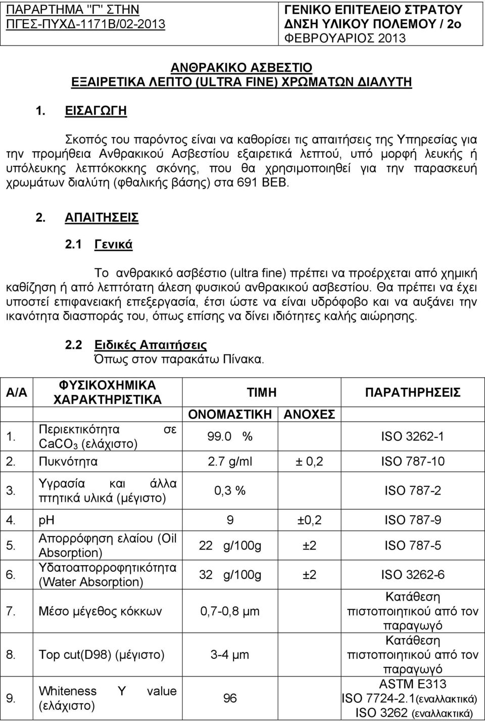 χρησιµοποιηθεί για την παρασκευή χρωµάτων διαλύτη (φθαλικής βάσης) στα 691 ΒΕΒ. 2. ΑΠΑΙΤΗΣΕΙΣ 2.