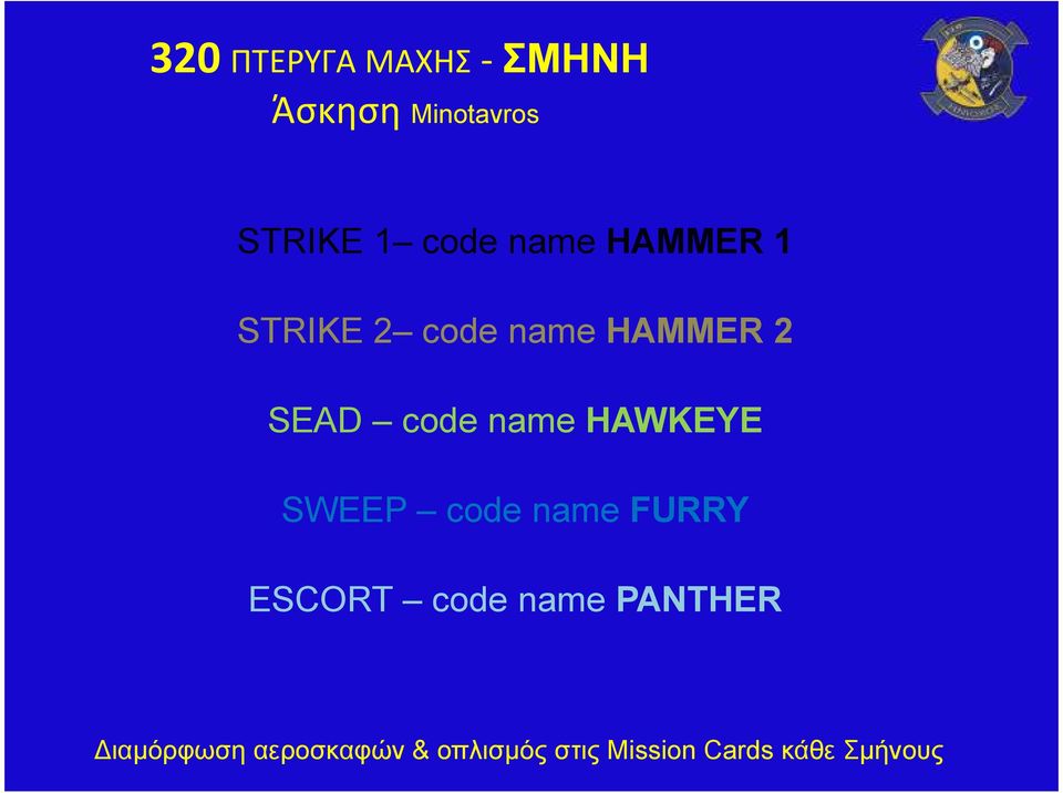 SWEEP code name FURRY ESCORT code name PANTHER