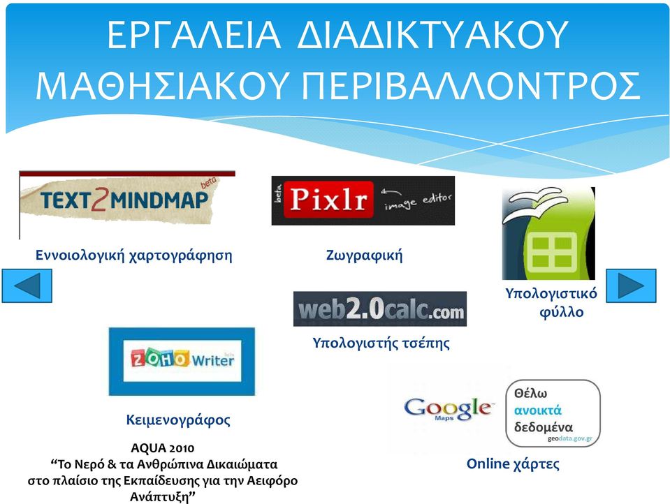 φύλλο Υπολογιστής τσέπης Κειμενογράφος στο
