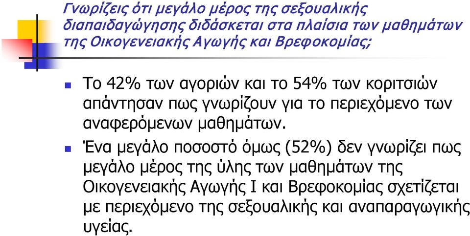 το περιεχόμενο των αναφερόμενων μαθημάτων.